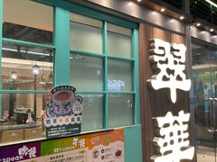 -翠华餐厅(铜锣湾糖街店)