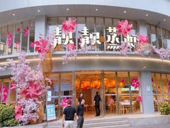 -靓靓蒸虾·头牌蒸虾(沙湖旗舰店)