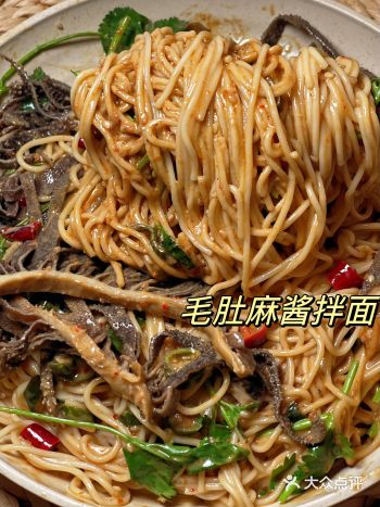 毛肚拌面麻酱浓郁，吸汁好吃