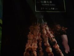 -肉串汪(月坛店)