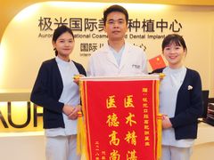 -极光口腔·矫正种植修复(锦江店)
