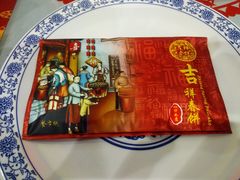 餐具摆设-吉祥春饼·烤鸭(国贸店)
