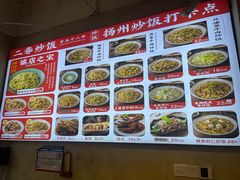 -扬二春炒饭(国庆路总店)