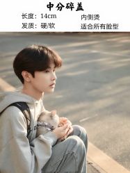 -贝勒爷专业男发