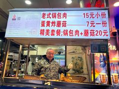 -财大小吃街·小吃侠