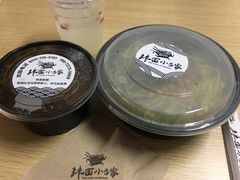 -拌面小当家