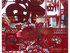 -峨嵋酒家(地安门店)