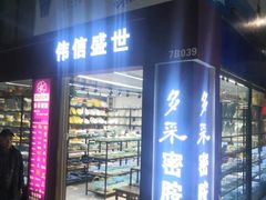 -锦绣大地批发市场-B座