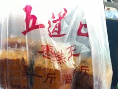 -五道口枣糕王(成府路店)