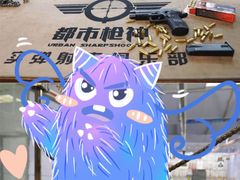 -都市枪神实弹射击俱乐部