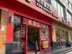 -快乐星汉堡(西乡路店)