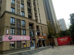 -东原时光道(秦园中路店)