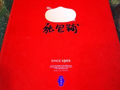 -张包铺(道外店)