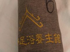 -和子足浴SPA会馆(东方之门店)