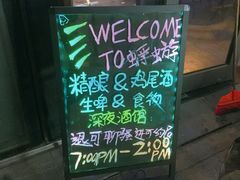 -蜉蝣酒吧(仓山万达店)