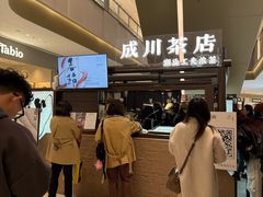 -成川茶店·潮汕工夫浓茶(万象店)