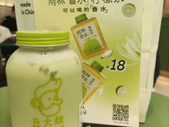 雨林茉莉奶茶-丘大叔柠檬茶(乐峰广场分店)