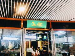 门面-無邪日式甜品(世博源店)