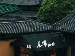-台州府城(江南长城)