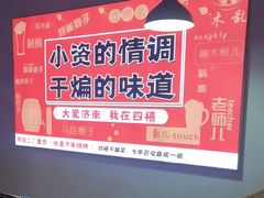 -四禧精酿铜锅涮肉·烧烤工场(大明湖店)