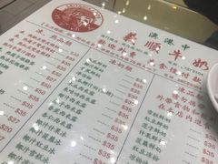 -义顺牛奶公司(新马路老店)