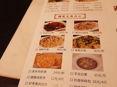 菜单-潮人姐妹轩(海宁路店)