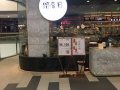 门面-赠李白·如诗的川味(余杭万达广场店)