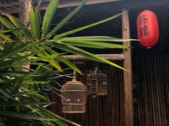 -驿舍·民國老营房院子私房菜(科学会堂店)