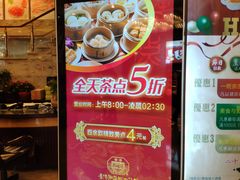 菜单-潮福城大酒楼·潮粤菜·港式点心(阳光城店)