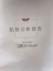 -DR.CI:LABO城野护肤体验中心