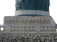 景点-人民防洪胜利纪念塔