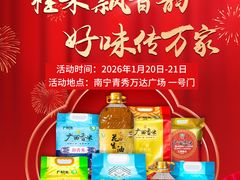 -万达广场(南宁青秀店)