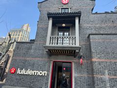 -lululemon(新天地店)