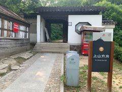 -灵岩山风景区