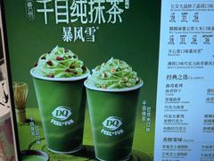 -DQ·蛋糕·冰淇淋(大宁国际商业广场店)