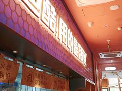 -鱼酷活鱼烤鱼(静安大融城店)