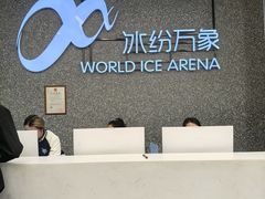 -冰纷万象滑冰场(南山万象天地店)
