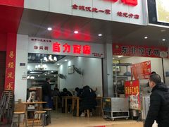 门面-华兴街自力面店