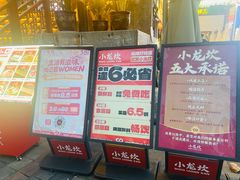 -小龙坎火锅(全球总店)