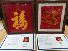 -瑞象国艺馆