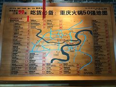 菜单-渝味晓宇火锅(合川路店)