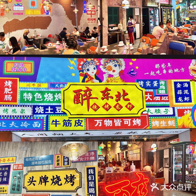 江门烧烤界天花板 | 醉东北烧烤安排‼️