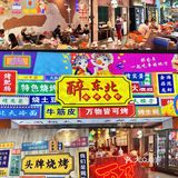 江门烧烤界天花板 | 醉东北烧烤安排‼️