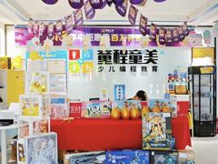 -童程童美信奥赛科技特长·乐高编程科创机器人(旭辉校区)