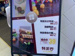 -特派卷·老北京烤鸭卷(合生汇购物中心店)