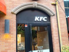 门面-肯德基(昌里店)