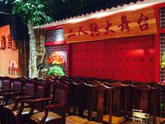 -东北大院·东北菜(三台子店)
