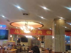 -清真·马家火锅美食城(镇江北路店)