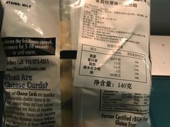 爱莉丝原味切达奶酪-一鸣真鲜奶吧(星光广场店)