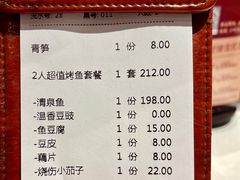 -锦尚阁烤鱼(望京新荟城店)